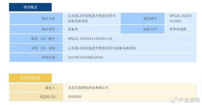  哈曼公开质疑VAR技术使用标准  